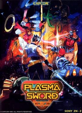 Star Gladiator 2: Nightmare of Bilstein (Capcom)