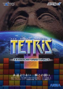 Tetris: The Grand Master 3 - Terror Instinct (Taito)