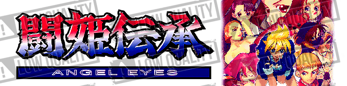 Touki Denshou: Angel Eyes
