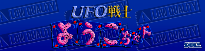Ufo Senshi Yohko Chan