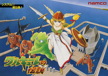 Valkyrie no Densetsu (Namco)