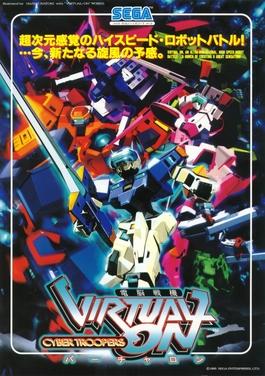 Virtual On (Sega)