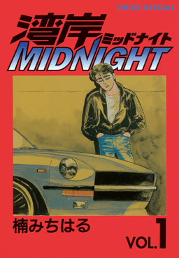 Wangan Midnight: Maximum Tune 2 (Sega)